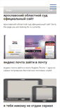 Mobile Screenshot of hhbc-hotel-novosibirsk.ru